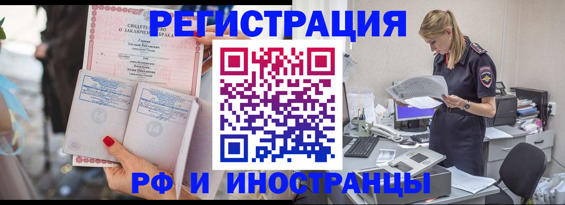 найти адрес прописки в Алтайском крае