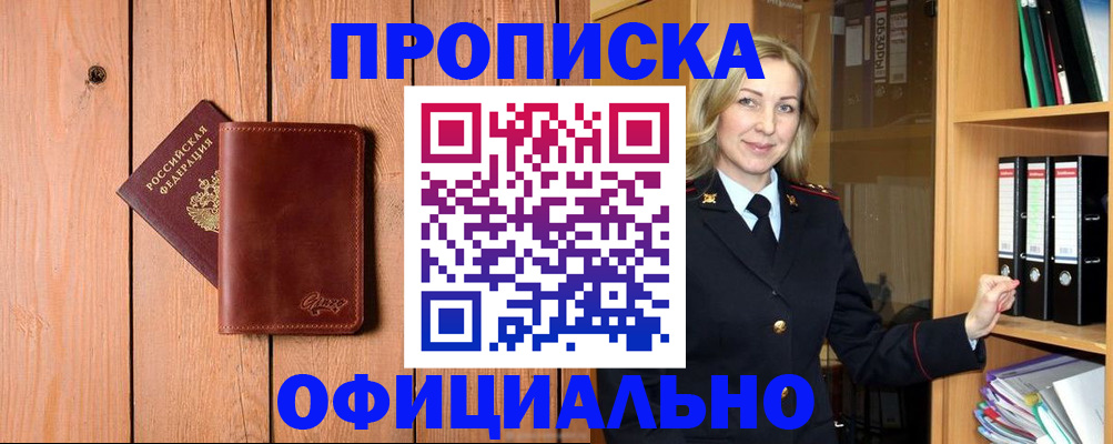 миграционный учет в Алтайском крае