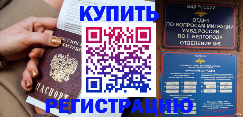 прописка для военкомата в Алтайском крае