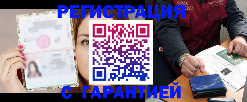 временная регистрация в квартире в Алтайском крае