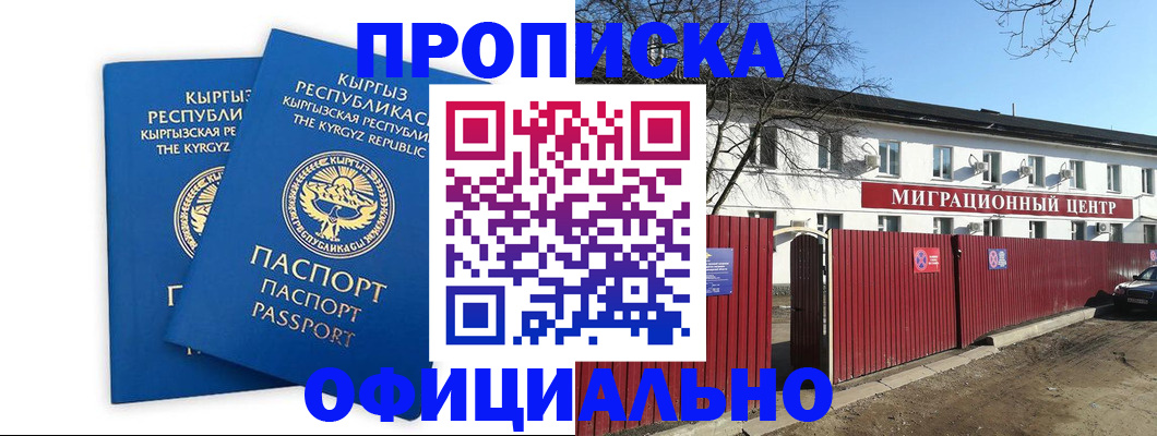 миграционный учет в Алтайском крае